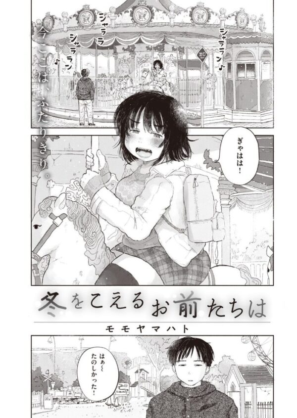 【エロ漫画】 COMIC快楽天 2021年04月号 サンプル画像