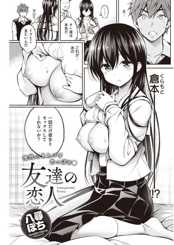 【エロ漫画】 COMIC快楽天 2022年12月号 サンプル画像