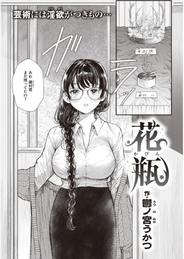 【エロ漫画】 COMIC快楽天 2021年12月号 サンプル画像
