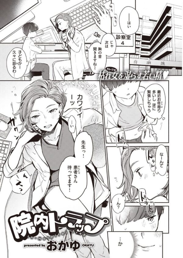 【エロ漫画】 COMIC快楽天 2021年05月号 サンプル画像