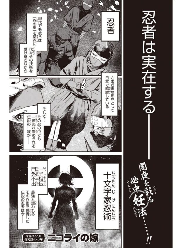 【エロ漫画】 COMIC快楽天 2022年11月号 サンプル画像