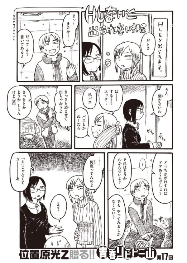 【エロ漫画】 COMIC快楽天 2020年04月号 サンプル画像
