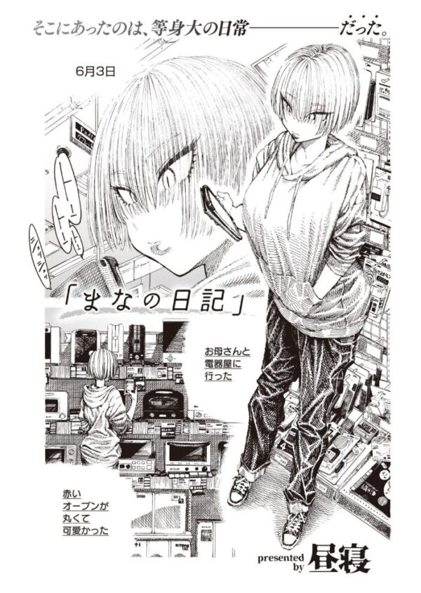 【エロ漫画】 COMIC快楽天 2020年10月号 サンプル画像