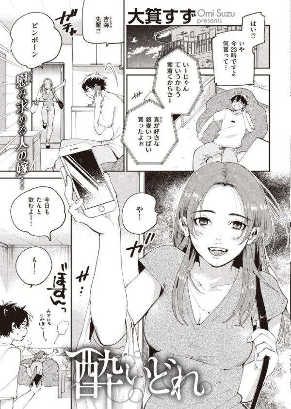 【エロ漫画】 COMIC快楽天 2020年12月号 サンプル画像