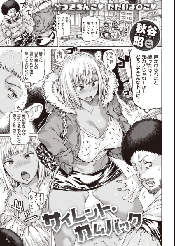 【エロ漫画】 COMIC快楽天 2020年03月号 サンプル画像