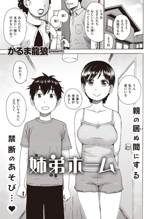 【エロ漫画】 COMIC快楽天 2020年07月号 サンプル画像