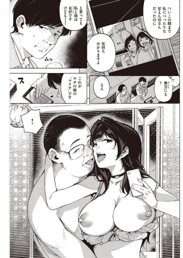 【エロ漫画】 COMIC快楽天 2022年04月号 サンプル画像