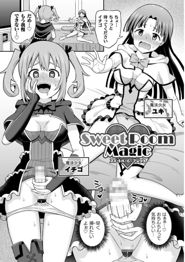 【エロ漫画】 絶頂領域ふたなリウム サンプル画像