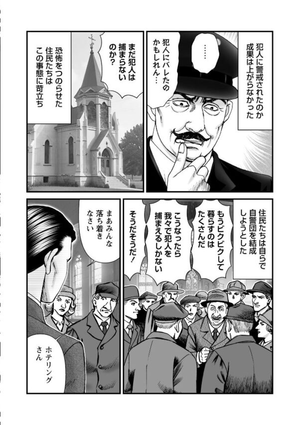 【エロ漫画】森園みるくの恐怖と衝撃を描く実録系猟奇を読み解く大ボリューム書籍の衝撃的読後感w サンプル画像