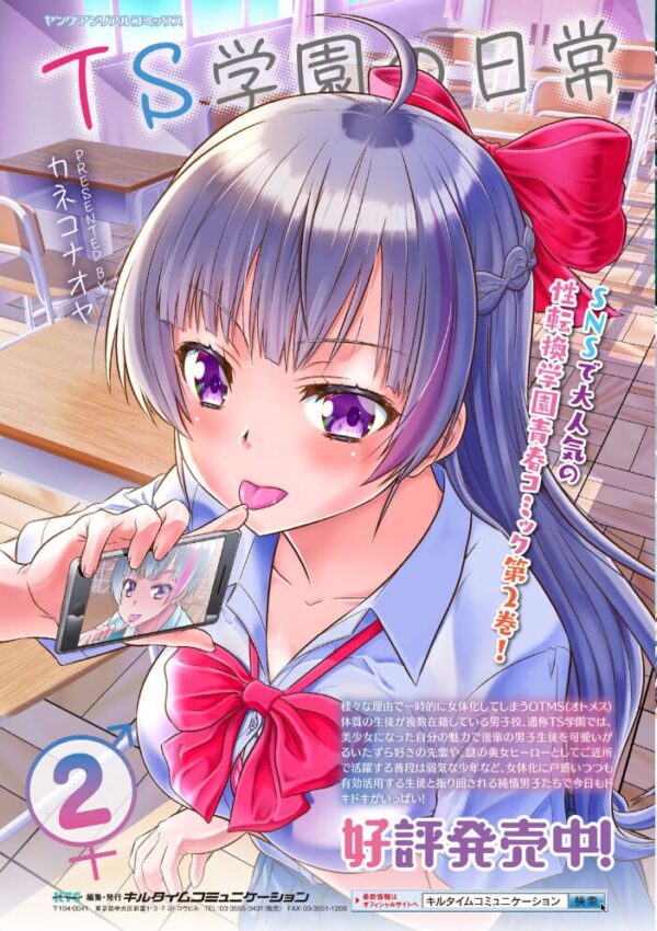 【エロ漫画】 別冊コミックアンリアル 状態変化&肉体改造編〜オナホ化、物品化、膨体化させられる少女たち〜 デジタル版 Vol.1 サンプル画像