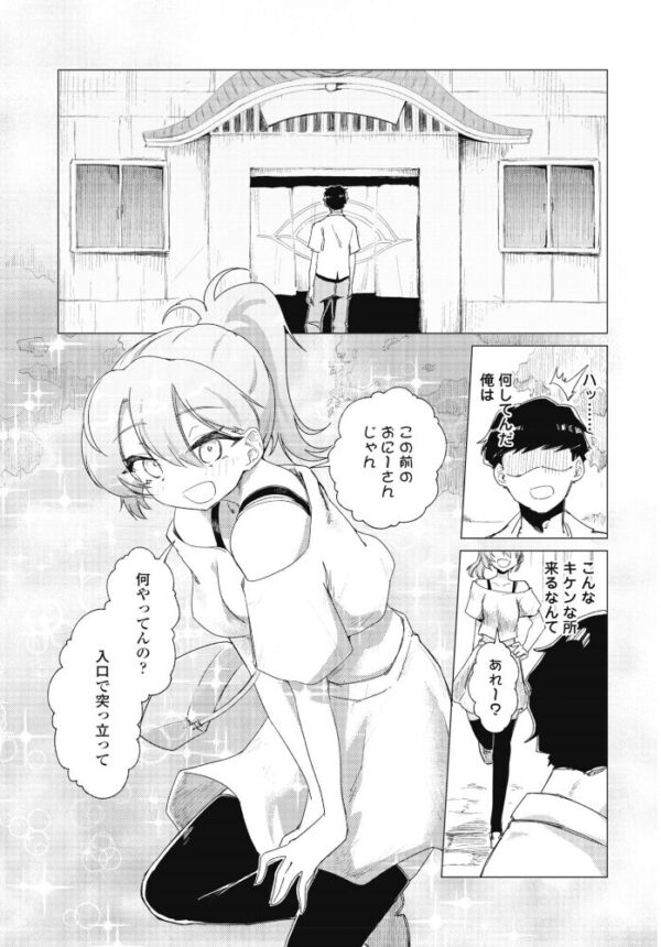 【エロ漫画】 COMICペンギンクラブ 2026年11月号【デジタル版】 サンプル画像