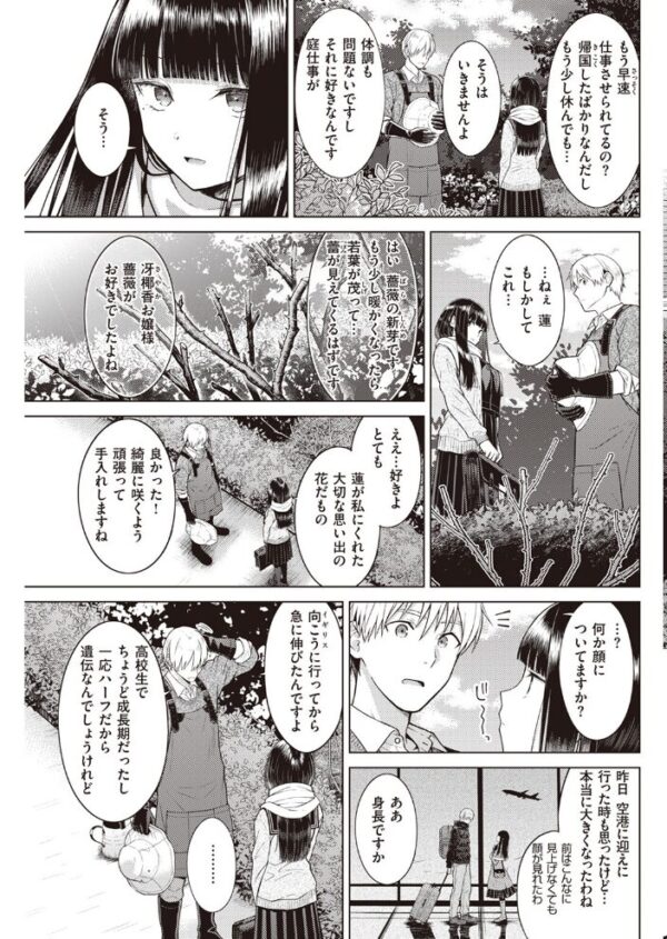 【エロ漫画】 COMIC快楽天 2023年07月号 サンプル画像