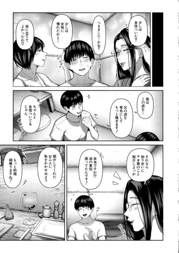 【エロ漫画】 人妻中出し肉交尾【1話試し読み付き】 サンプル画像
