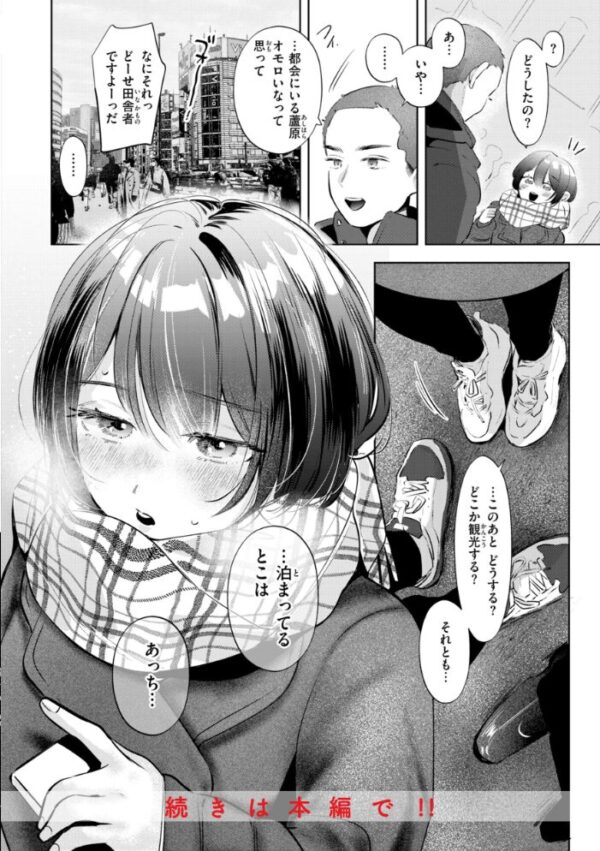 【エロ漫画】OLの美乳女神が同僚と失敗だらけの夜、フェラと騎乗位で中出ししまくる妄想を現実にしてしまう話♥!! サンプル画像