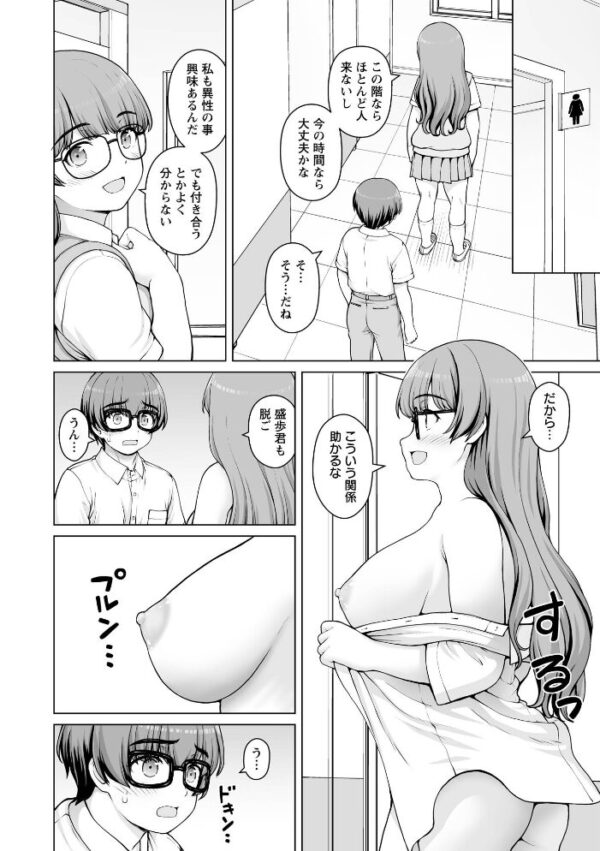 【エロ漫画】 Warikiri★TIMES 全国版 VOL.14 サンプル画像