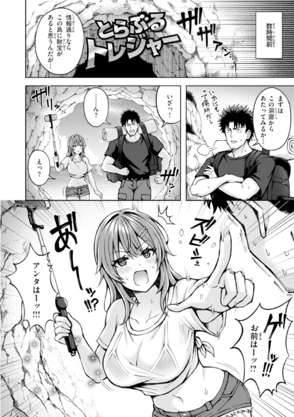【エロ漫画】姉と初対面から始まる巨乳美少女の中出しフェラと騎乗位の濃密ラブコメｗ サンプル画像