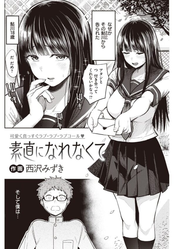 【エロ漫画】 COMIC快楽天 2023年06月号 サンプル画像