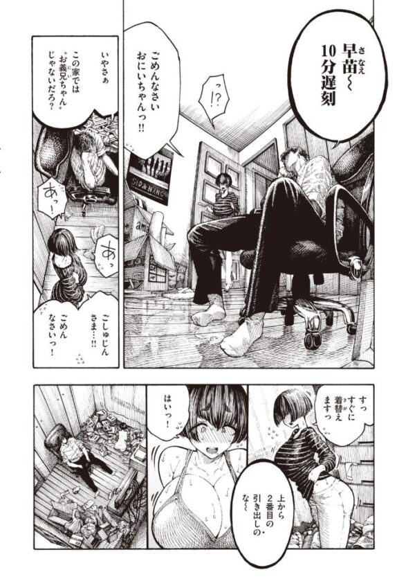 【エロ漫画】 COMIC快楽天 2021年01月号 サンプル画像