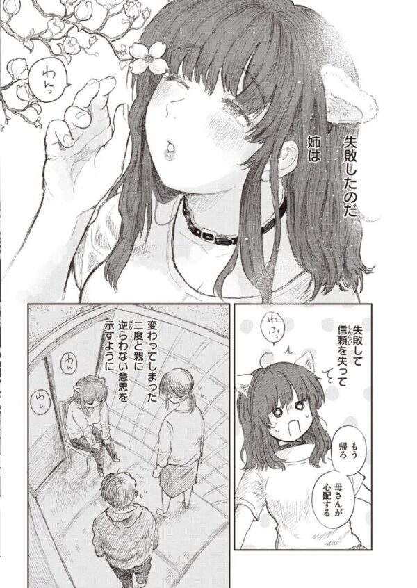 【エロ漫画】 COMIC快楽天 2021年06月号 サンプル画像