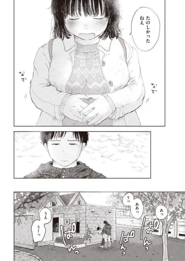 【エロ漫画】 COMIC快楽天 2021年04月号 サンプル画像