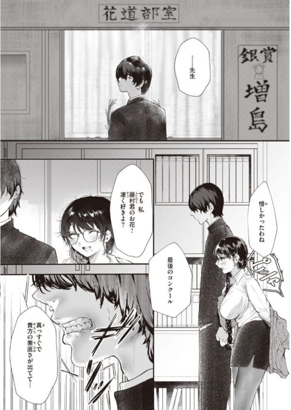 【エロ漫画】 COMIC快楽天 2021年12月号 サンプル画像