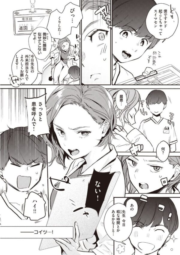 【エロ漫画】 COMIC快楽天 2021年05月号 サンプル画像