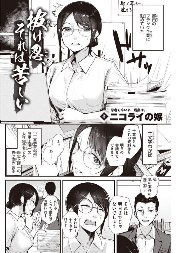 【エロ漫画】 COMIC快楽天 2022年11月号 サンプル画像