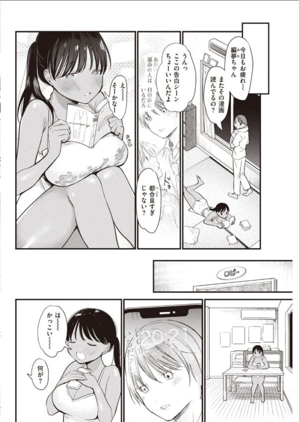 【エロ漫画】 COMIC快楽天 2021年11月号 サンプル画像