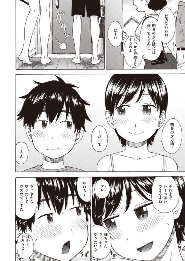 【エロ漫画】 COMIC快楽天 2020年07月号 サンプル画像