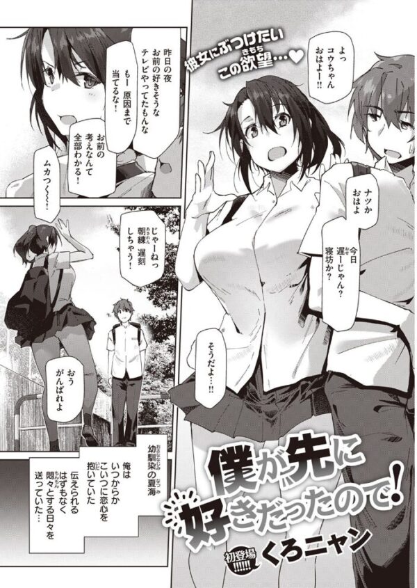 【エロ漫画】 COMIC失楽天 2022年11月号 サンプル画像