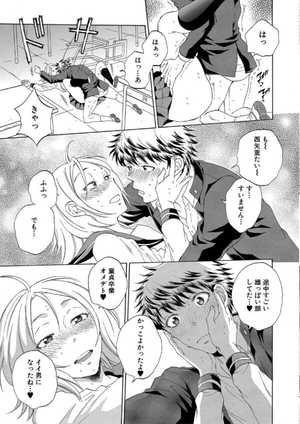 【エロ漫画】彼女が見ている僕のセックスのすべてを見られて奪われる夜の背徳と野性パイズリ【1話試し読み付き!! サンプル画像