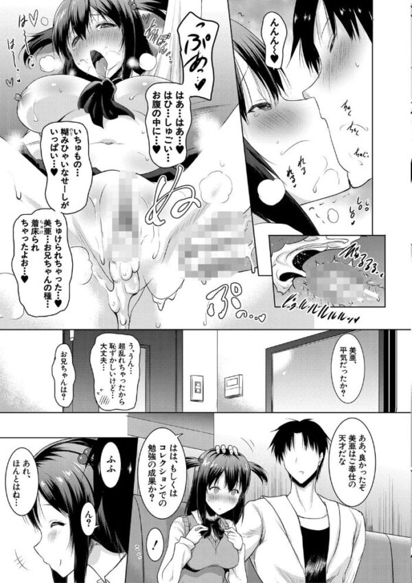 【エロ漫画】爆乳母娘と若い兄の欲望が爆発する中出しとフェラの濃密夜の乱舞！ w サンプル画像