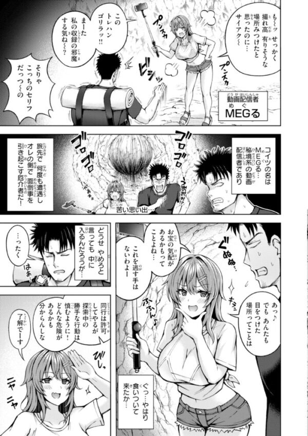 【エロ漫画】姉と初対面から始まる巨乳美少女の中出しフェラと騎乗位の濃密ラブコメｗ サンプル画像