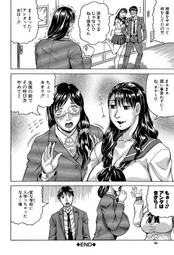 【エロ漫画】熟女達と秘密の放課後、巨乳人妻が中出しとパイズリを囁く濃密セックス教室w サンプル画像