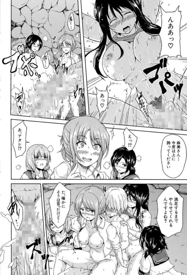 【エロ漫画】女教師と複数の女生徒が囚われるハーレム中出しプレイの夜w サンプル画像