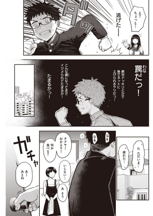 【エロ漫画】 COMIC快楽天 2023年06月号 サンプル画像