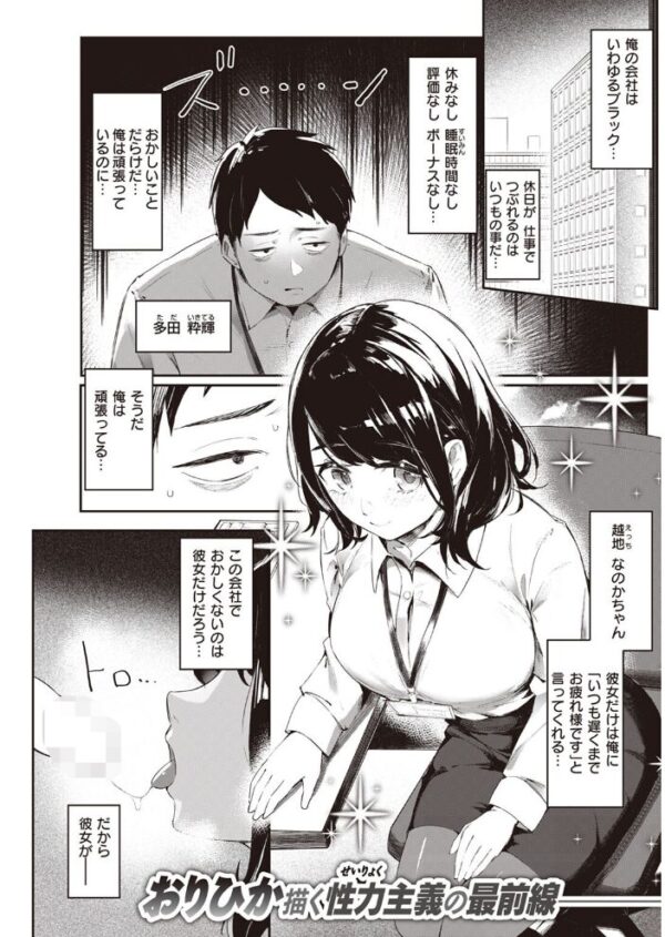 【エロ漫画】 COMIC快楽天 2023年04月号 サンプル画像