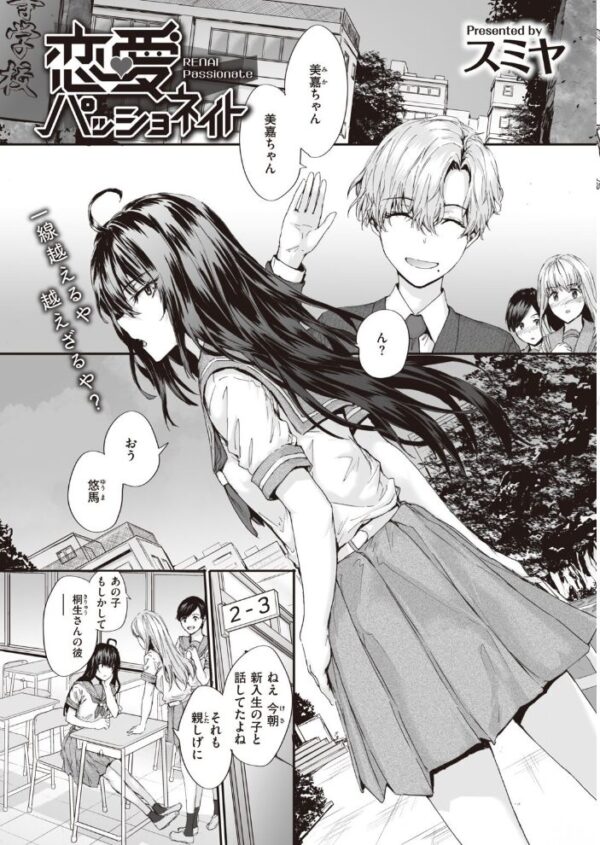 【エロ漫画】 COMIC快楽天 2021年06月号 サンプル画像
