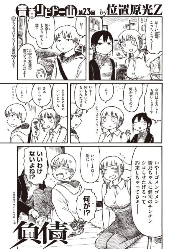 【エロ漫画】 COMIC快楽天 2021年04月号 サンプル画像