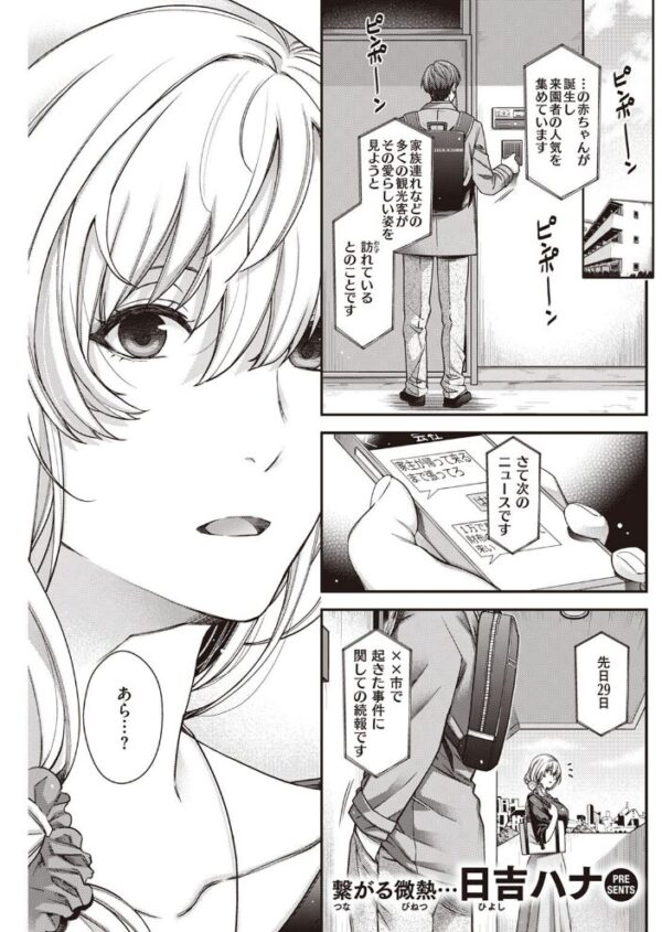 【エロ漫画】 COMIC快楽天 2022年12月号 サンプル画像