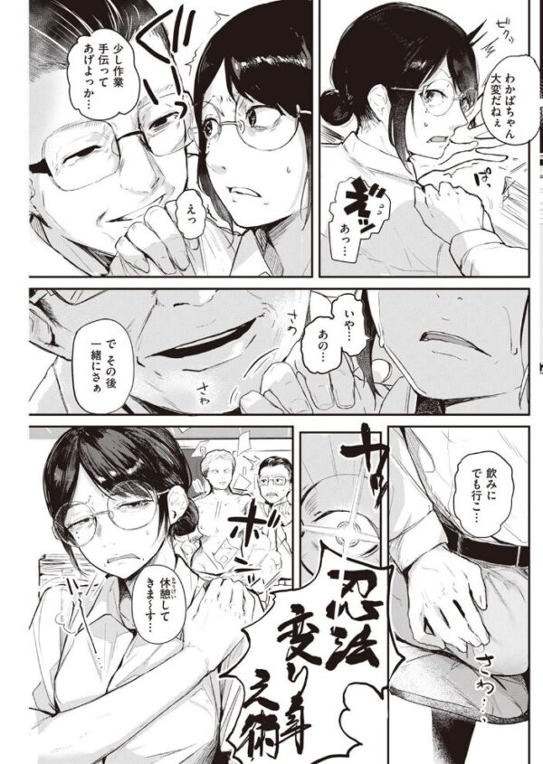 【エロ漫画】 COMIC快楽天 2022年11月号 サンプル画像