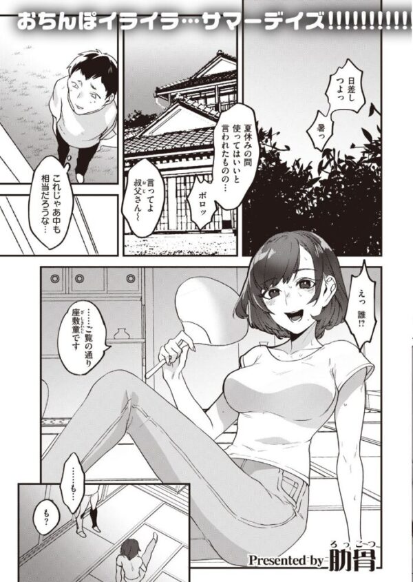 【エロ漫画】 COMIC快楽天 2021年03月号 サンプル画像
