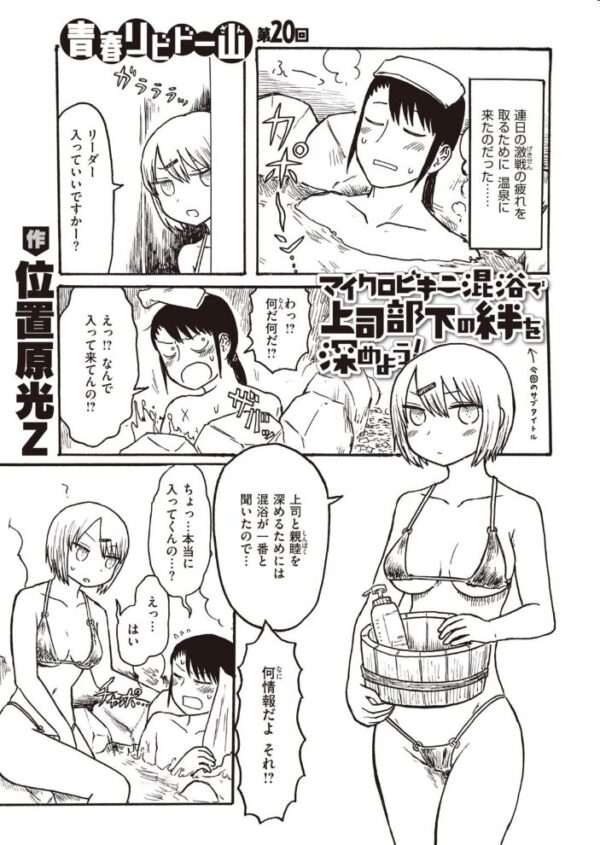 【エロ漫画】 COMIC快楽天 2020年10月号 サンプル画像