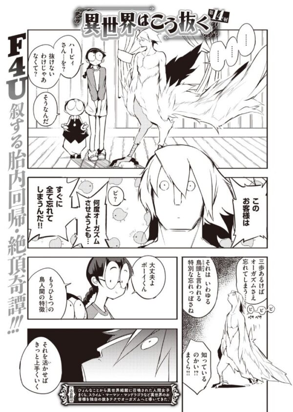 【エロ漫画】 COMIC快楽天 2020年03月号 サンプル画像