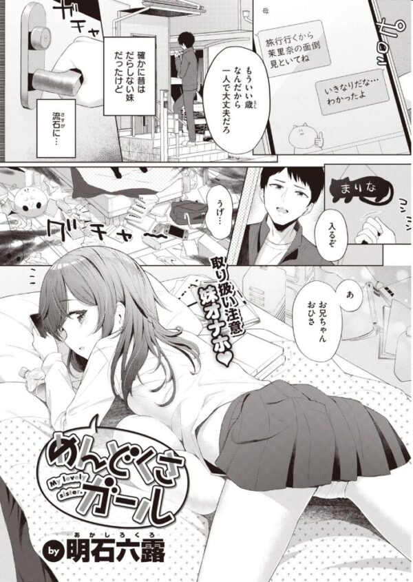 【エロ漫画】 COMIC快楽天 2021年11月号 サンプル画像