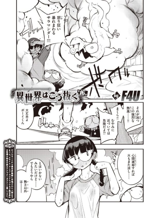 【エロ漫画】 COMIC快楽天 2020年07月号 サンプル画像