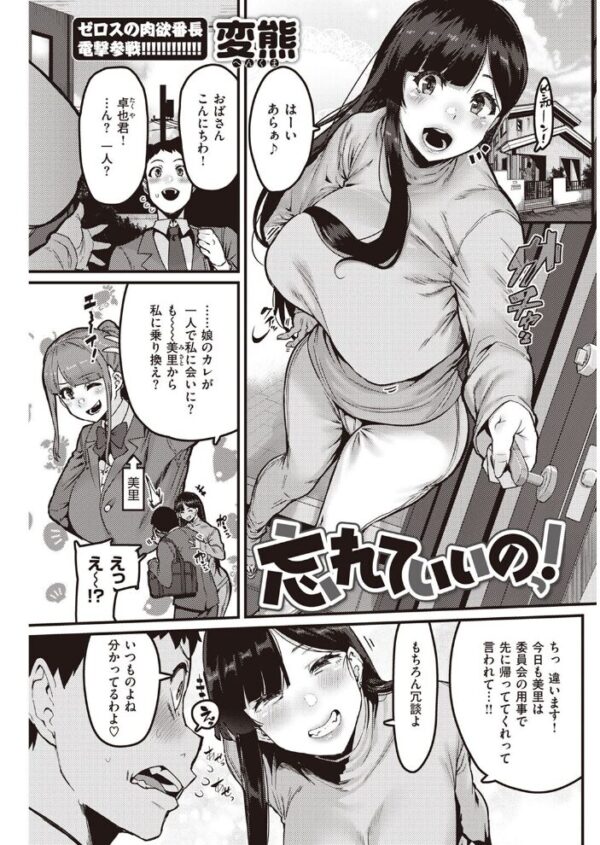 【エロ漫画】 COMIC快楽天 2022年04月号 サンプル画像