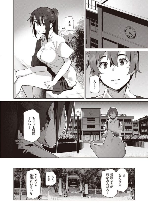 【エロ漫画】 COMIC失楽天 2022年11月号 サンプル画像