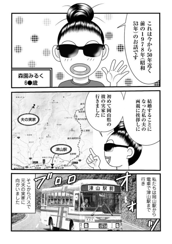 【エロ漫画】森園みるくの衝撃的実録猟奇を描く、壮大なケース群と番外編を一冊にまとめた特大ボリュームの物語 サンプル画像