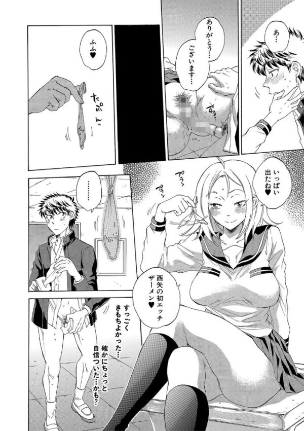 【エロ漫画】彼女が見ている僕のセックスのすべてを見られて奪われる夜の背徳と野性パイズリ【1話試し読み付き!! サンプル画像